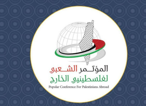 المؤتمر الشعبي لفلسطينيي الخارج يدين مجازر الاحتلال في لبنان