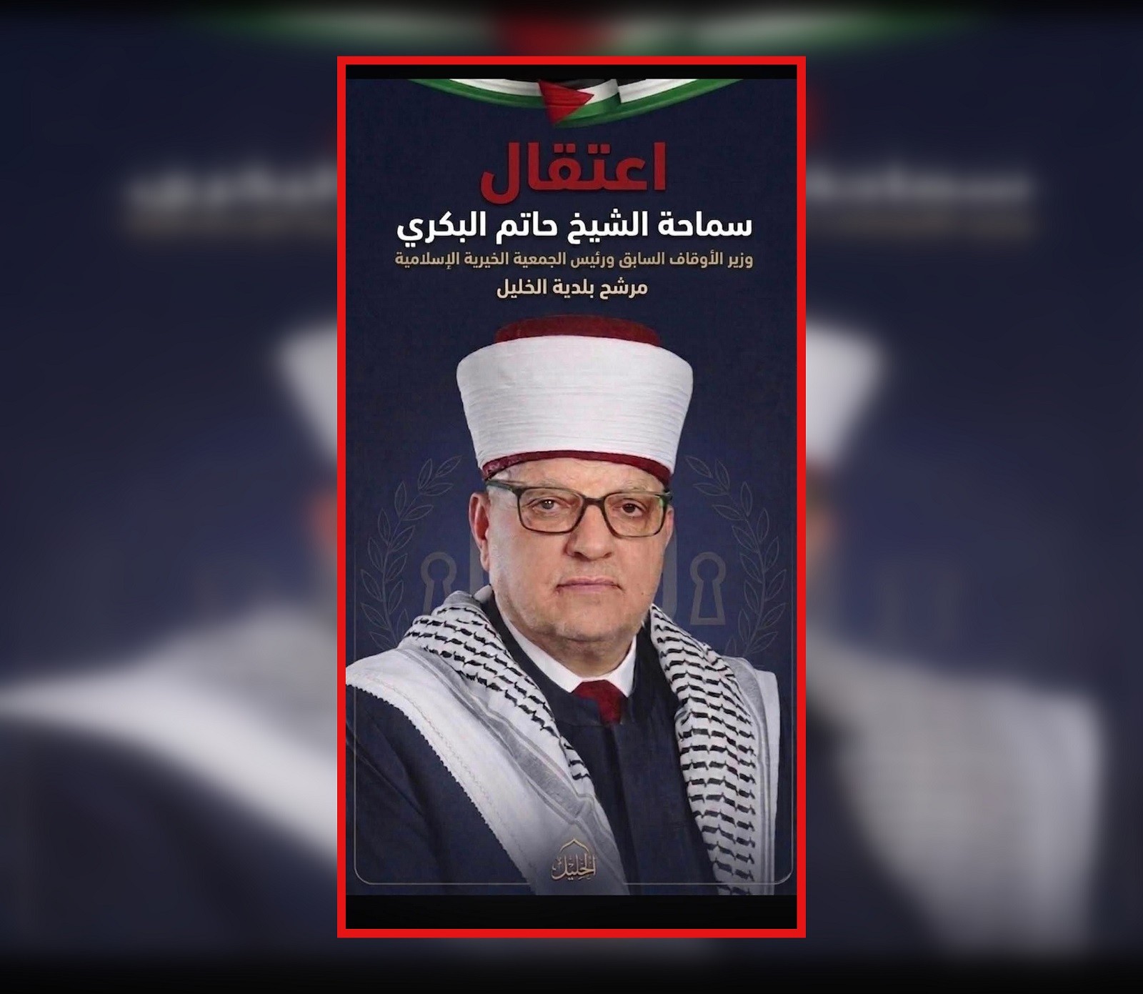 د. منى أبو حمدية تكتب: منابر الخير في مرمى الاستهداف.. واعتقال الشيخ حاتم البكري شاهد على همجية لا تخفى