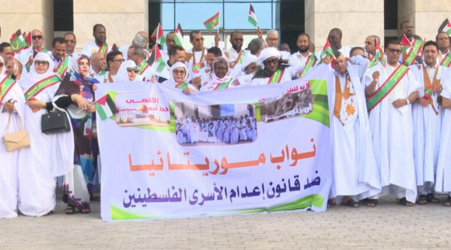 نواكشوط تنتفض للأسرى: برلمان موريتانيا يتوحد ضد "قانون الإعدام" الصهيوني