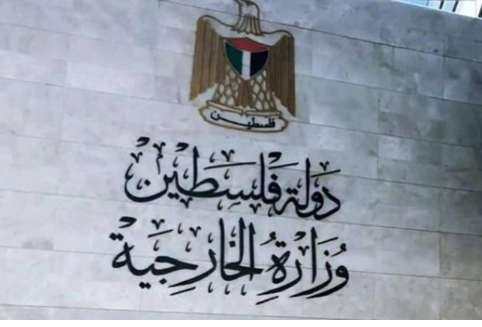 الخارجية الفلسطينية ترحب بموقف لجنة التمييز العنصري ضد "تشريع الموت" الإسرائيلي