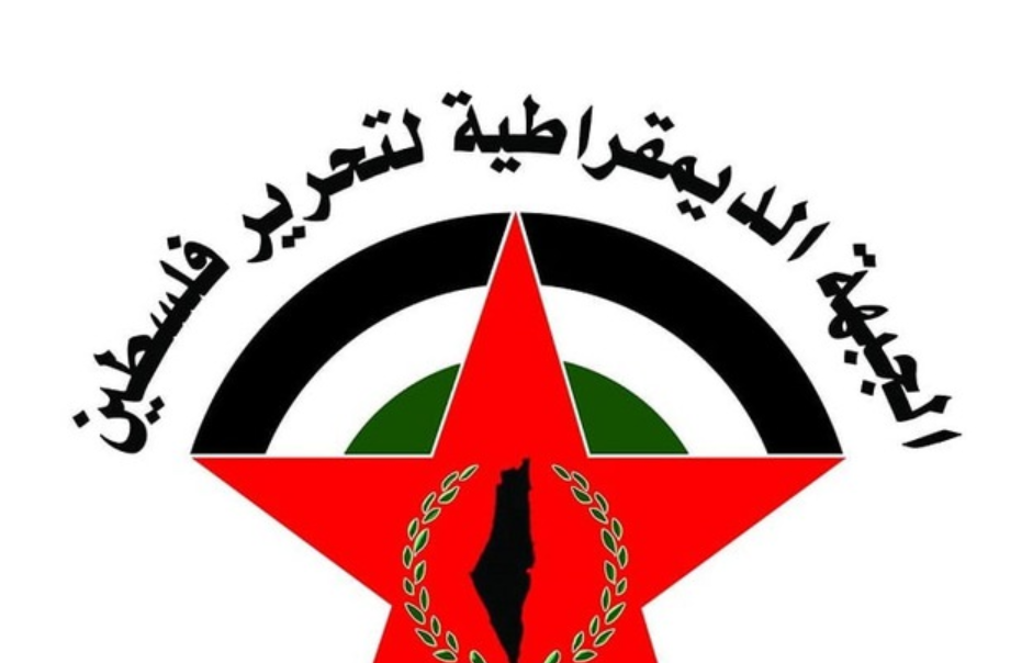 الجبهة الديمقراطية تدعو لوقف الحرب في غزة والبدء بإعادة الإعمار