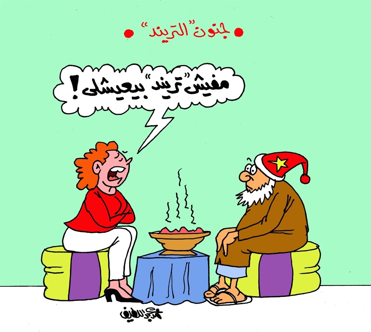 هذا هو جوابها!