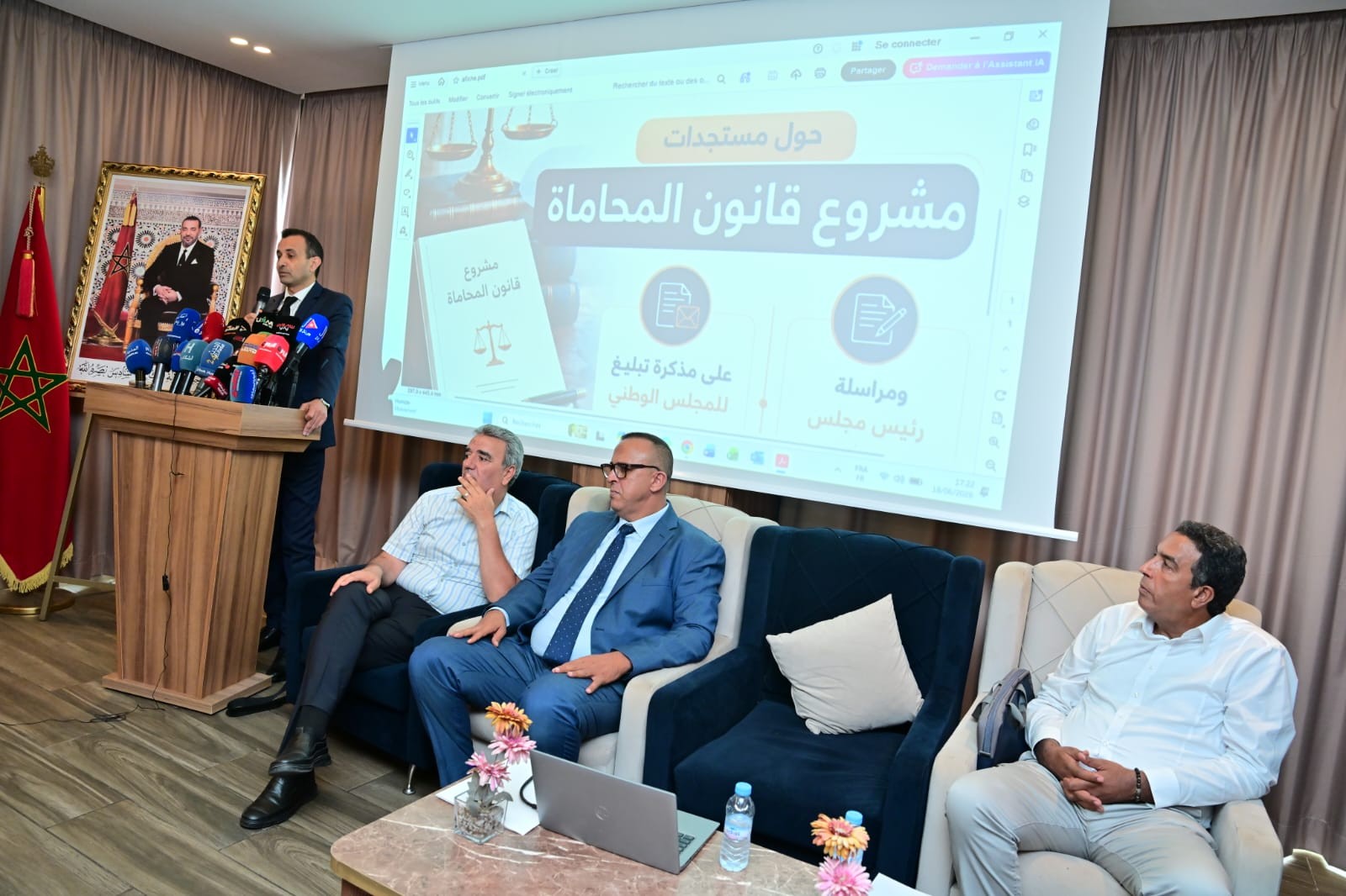 المغرب: الهيئة الوطنية للأطر الإدارية القانونية تعتبر بعض مقتضيات مشروع قانون المحاماة مخالفة للدستور