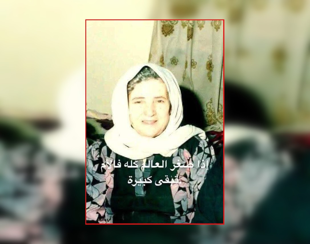 سيرة أمٍ استثنائية صنعت أثرًا لا يزول: زهديه أبو لافي.. والدتي العظيمة التي خاطت للوطن أعلامه وللفقراء أحلامهم