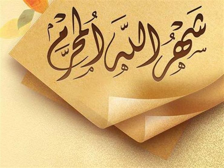 خصوصية المفردة القرآنية (80): "المحرم" و"الحرام" قرآنياً.. صفة الزمان والمكان والفعل