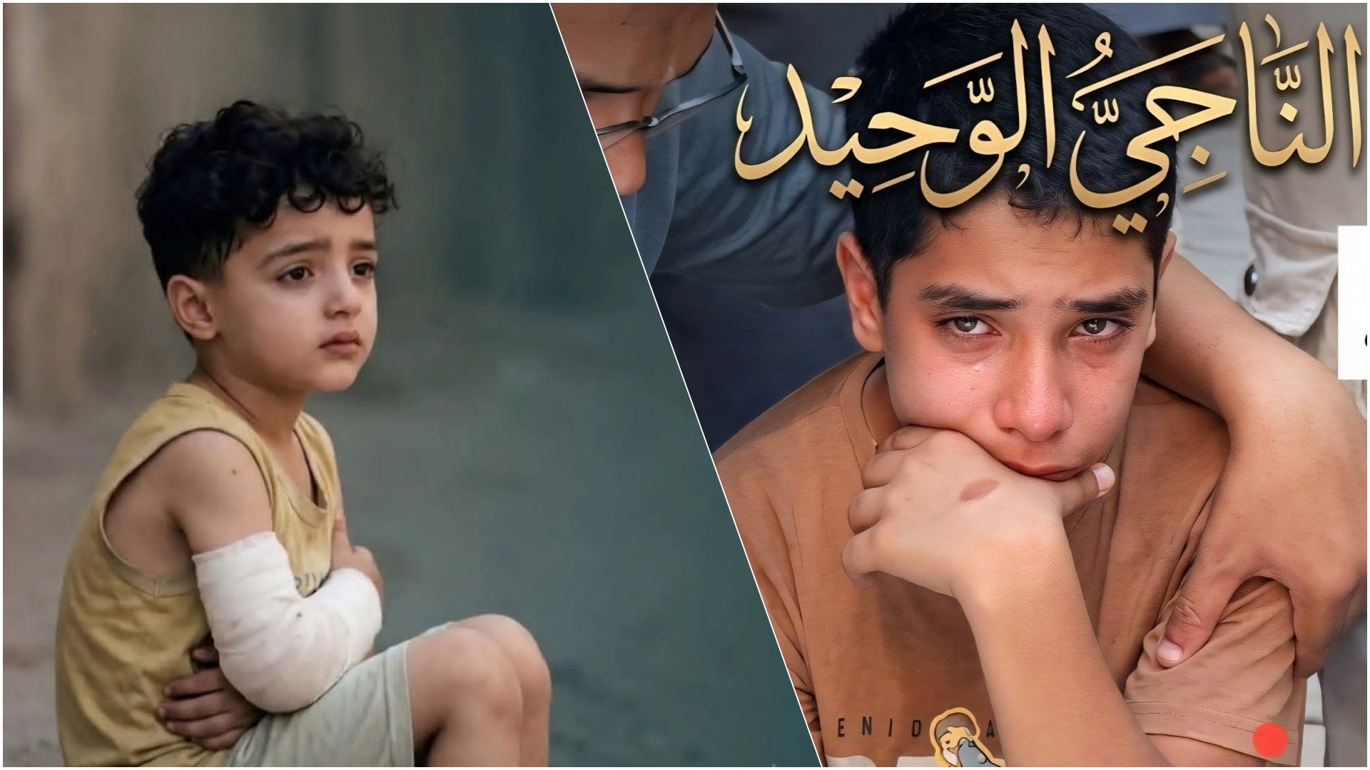 "الناجي الوحيد".. مأساة تتكرر لطفلين خلال 4 أيام بغزة