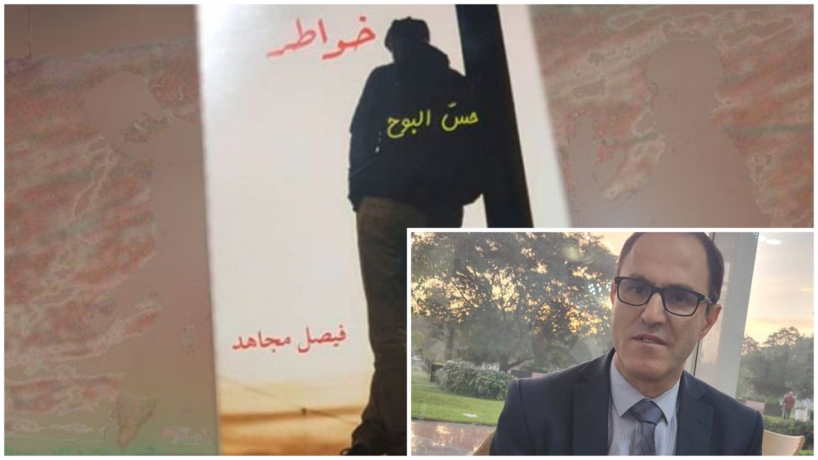 نص وحوار| صفات البشر.. الكاتب فيصل مجاهد: ليس كل قاريء يمكن أن يتحول الى مشروع كاتب